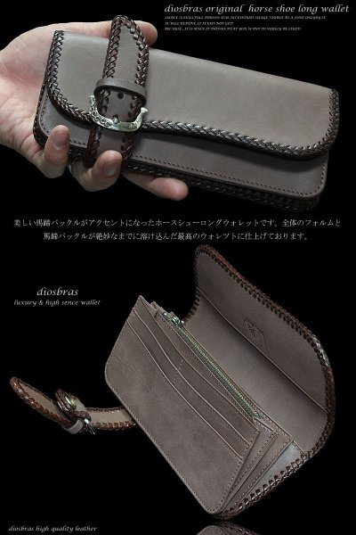 画像2: 【diosbras-ディオブラス-】本革　サドルレザー　牛革　バイカーズウォレット　馬蹄  バックル ホースシュー 財布　レザーウォレット　ロングウォレット　ウォレット　バイカー　ヌメ革　長財布　/牛革財布シルバー９２５コンチョ/長財布【SS】【ブラウン・茶】 (2)