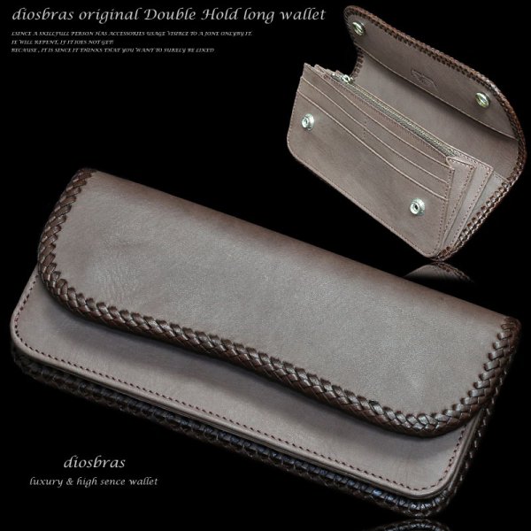 画像1: 【diosbras-ディオブラス-】本革サドルレザーバイカーズウォレット　 財布　レザーウォレット　ロングウォレット　ウォレット　バイカー　ヌメ革　長財布　/牛革財布シルバー９２５コンチョ/長財布 ダブルホールドコンチョ【SA】【ブラウン・茶】 (1)