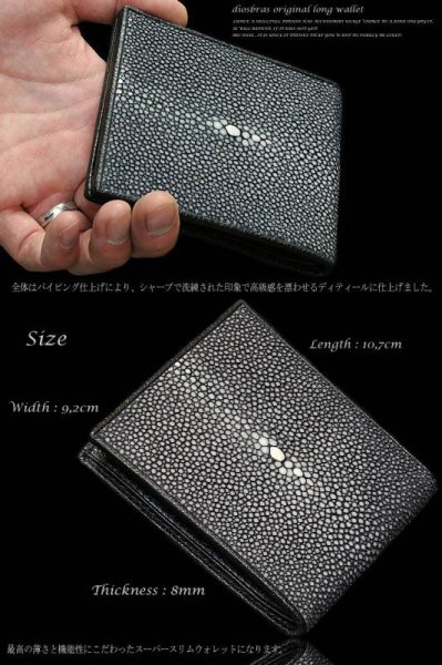 画像2: 【diosbras-ディオブラス-】カットスティングレイ カットエイ革 本革 二つ折り 財布 レザーウォレット ヌメ革 長財布 シンプルスタイル 財布 スーパースリム 極薄 送料無料 (2)
