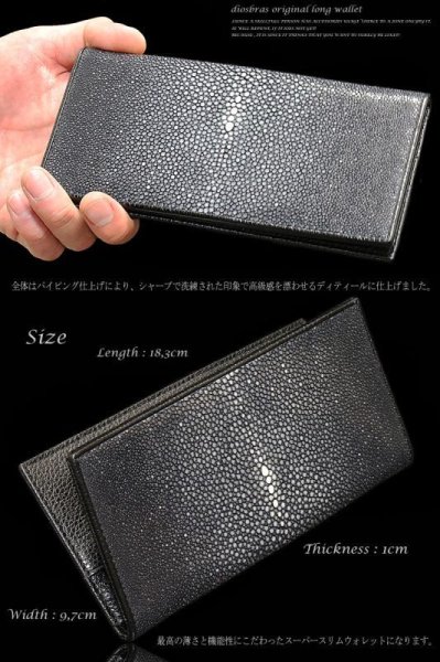画像2: 【diosbras-ディオブラス-】エイ革 カット スティングレイ スティングレー 本革  財布 レザーウォレット ロングウォレット ウォレット バイカー ヌメ革 長財布 シンプルスタイル 財布 スーパースリム 極薄 送料無料 (2)
