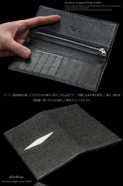 画像4: 【diosbras-ディオブラス-】エイ革　スティングレイ　スティングレー　本革　　財布　レザーウォレット　ロングウォレット　ウォレット　バイカー　ヌメ革　長財布　シンプルスタイル　財布　スーパースリム　極薄 送料無料 (4)