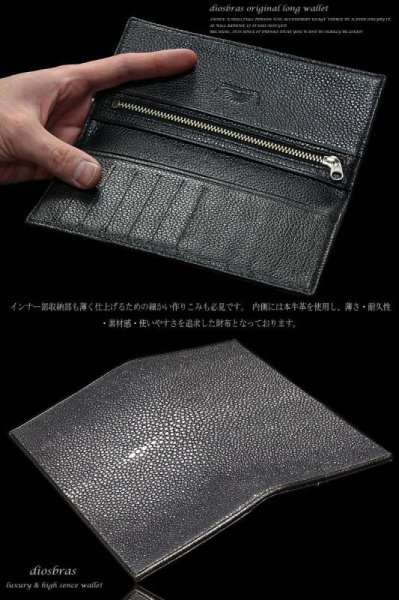 画像4: 【diosbras-ディオブラス-】エイ革 カット スティングレイ スティングレー 本革  財布 レザーウォレット ロングウォレット ウォレット バイカー ヌメ革 長財布 シンプルスタイル 財布 スーパースリム 極薄 送料無料 (4)
