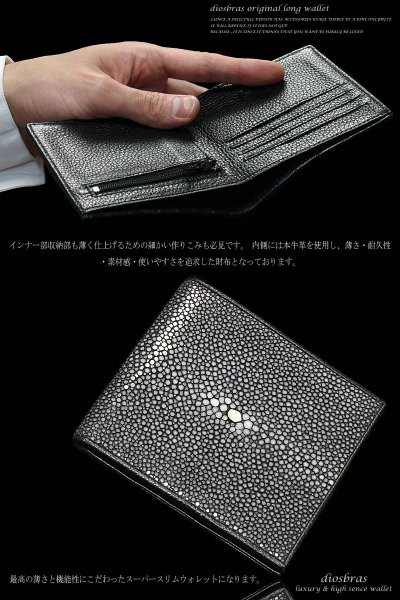 画像4: 【diosbras-ディオブラス-】カットスティングレイ カットエイ革 本革 二つ折り 財布 レザーウォレット ヌメ革 長財布 シンプルスタイル 財布 スーパースリム 極薄 送料無料 (4)