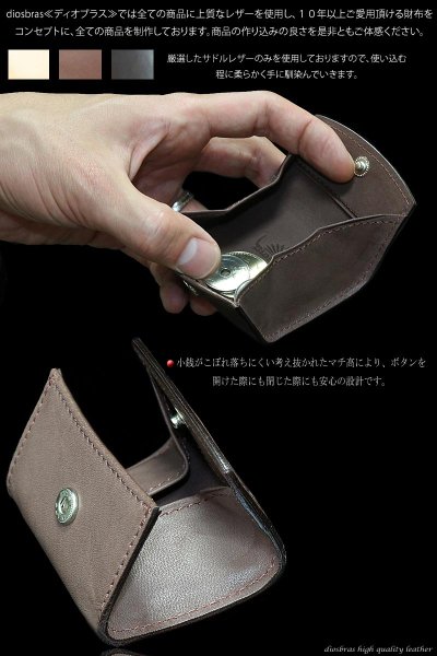 画像2: 【diosbras-ディオブラス】極小 サドルレザー ブラウン 茶 ヌメ革 コインケース 小銭入れ ソフトレザー コンパクト 本革 牛革 (2)