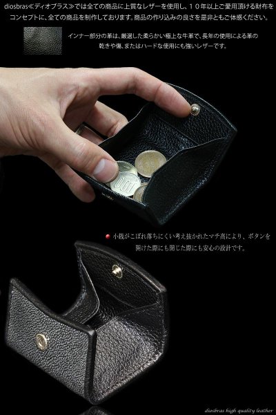 画像2: 【diosbras-ディオブラス-】極小　カットスティングレー エイ革　コインケース　小銭入れ　ソフトレザー コンパクト　本革 牛革 (2)