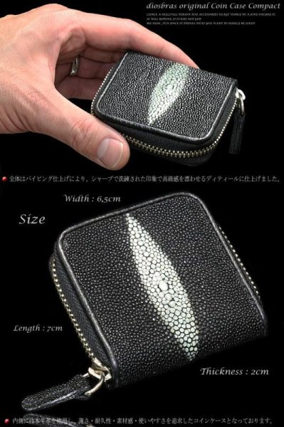 画像3: 【diosbras-ディオブラス-】本革 スティングレイ スティングレー エイ革使用 ラウンドジッパー コインケース コンパクト ミニ 小銭入れ/ 牛革 (3)