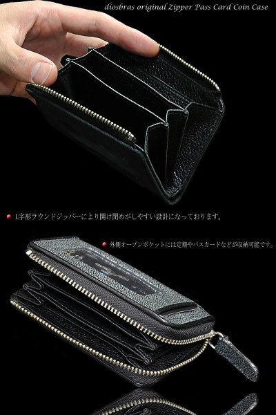 画像4: 【diosbras-ディオブラス-】本革 カット スティングレイ(エイ革)スティングレー パスケース ラウンド ファスナー ジッパー 定期入れ コインケース 小銭入れ カードケース 名刺入れ 牛革 (4)