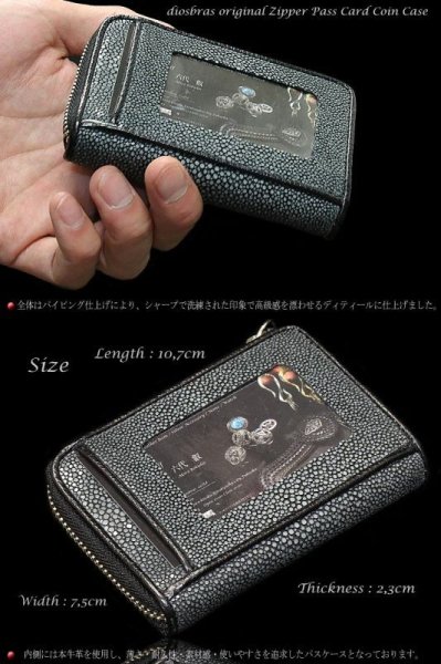 画像2: 【diosbras-ディオブラス-】本革 カット スティングレイ(エイ革)スティングレー パスケース ラウンド ファスナー ジッパー 定期入れ コインケース 小銭入れ カードケース 名刺入れ 牛革 (2)