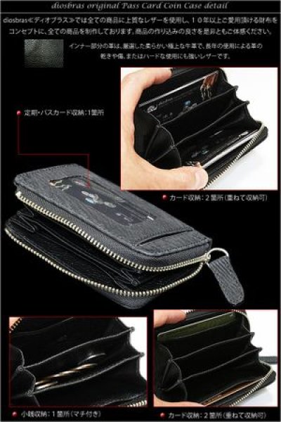 画像3: 【diosbras-ディオブラス-】本革 シャークスキン 鮫革 サメ革 パスケース ラウンド ファスナー ジッパー 定期入れ コインケース 小銭入れ カードケース 名刺入れ 牛革 (3)