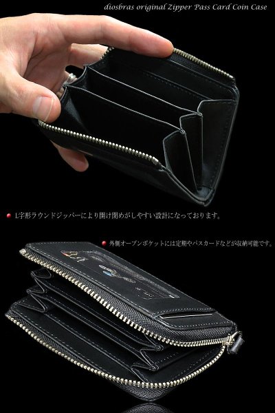 画像4: 【diosbras-ディオブラス-】本革 サドルレザー 牛革ブラック パスケース ラウンド ファスナー ジッパー 定期入れ コインケース カードケース 牛革 (4)