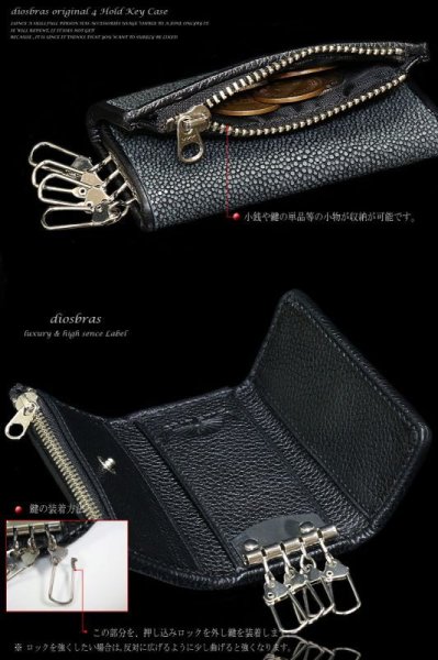 画像3: 【diosbras-ディオブラス-】本革 カット スティングレイ スティングレー エイ革 キー&コインケース/キーケース コインケース 牛革 バイカーズアイテム ヌメ革 (3)