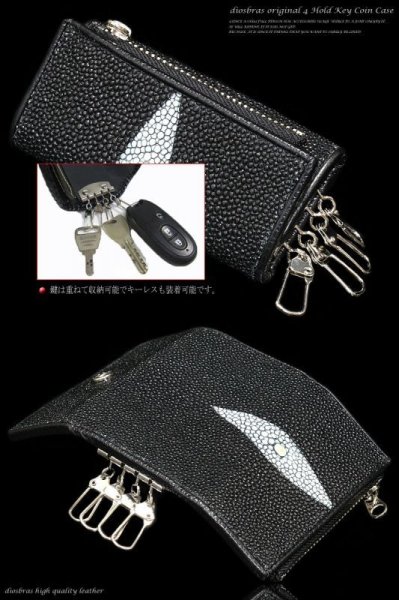 画像4: 【diosbras-ディオブラス-】本革 スティングレイ スティングレー エイ革 キー&コインケース/キーケース コインケース 牛革 バイカーズアイテム ヌメ革 (4)