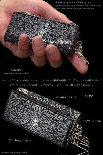 画像2: 【diosbras-ディオブラス-】本革 カット スティングレイ スティングレー エイ革 キー&コインケース/キーケース コインケース 牛革 バイカーズアイテム ヌメ革 (2)