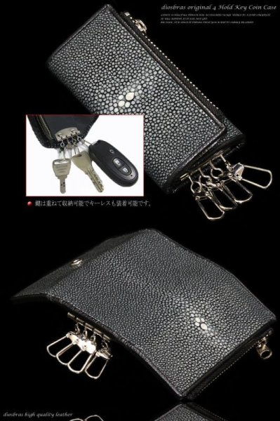 画像4: 【diosbras-ディオブラス-】本革 カット スティングレイ スティングレー エイ革 キー&コインケース/キーケース コインケース 牛革 バイカーズアイテム ヌメ革 (4)