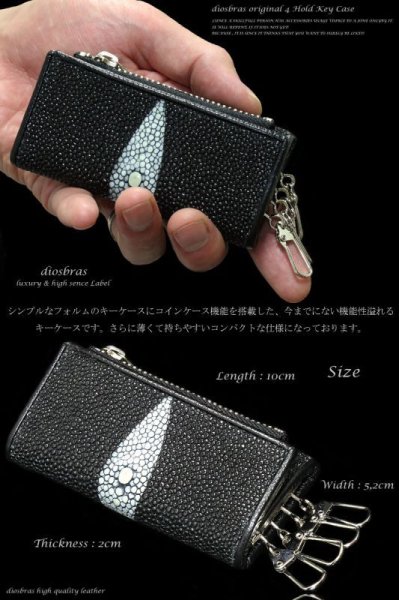 画像2: 【diosbras-ディオブラス-】本革 スティングレイ スティングレー エイ革 キー&コインケース/キーケース コインケース 牛革 バイカーズアイテム ヌメ革 (2)