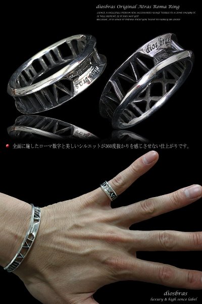 画像4: 【OUTLET SALE】【diosbras-ディオブラス】リング アトラス ローマ数字 男女ペア シルバー925 メンズ レディース 【全国送料無料】 (4)