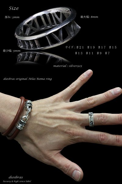 画像3: 【OUTLET SALE】【diosbras-ディオブラス】リング アトラス ローマ数字 男女ペア シルバー925 メンズ レディース 【全国送料無料】 (3)