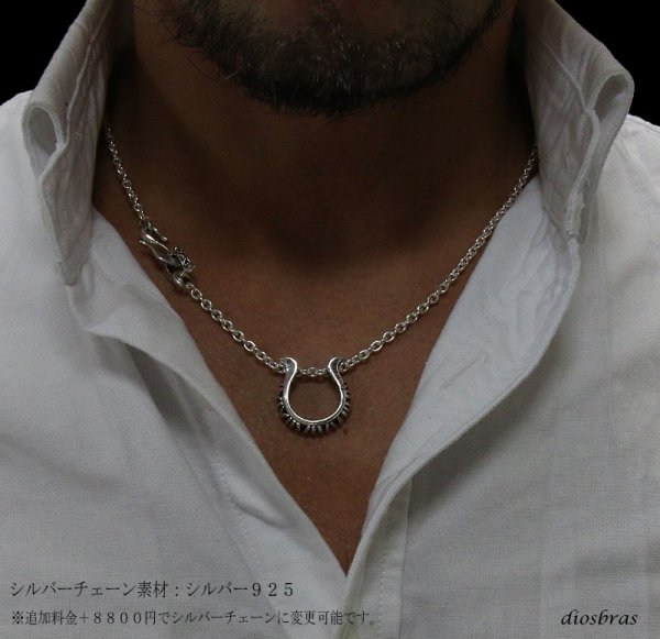 画像8: 【diosbras-ディオブラス】 馬蹄 ホースシュー アラベスク アトラス ペンダント ローマ数字  ネックレス シルバー925 チェーンセット【大】【全国送料無料】 (8)