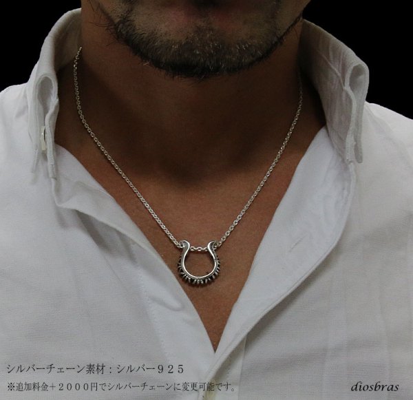 画像7: 【diosbras-ディオブラス】 馬蹄 ホースシュー アラベスク アトラス ペンダント ローマ数字  ネックレス シルバー925 チェーンセット【大】【全国送料無料】 (7)