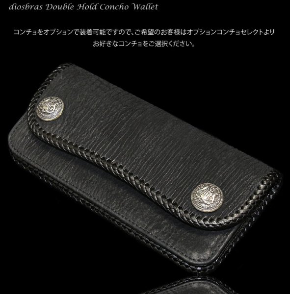 画像6: 【diosbras-ディオブラス-】本革　サメ革　シャークスキン　鮫革　バイカーズウォレット　 財布　レザーウォレット　ロングウォレット　ウォレット　バイカー　長財布　牛革 シルバー９２５コンチョ 長財布【SS】【ブラック・黒】 (6)