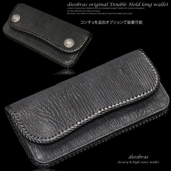 画像1: 【diosbras-ディオブラス-】本革　サメ革　シャークスキン　鮫革　バイカーズウォレット　 財布　レザーウォレット　ロングウォレット　ウォレット　バイカー　長財布　牛革 シルバー９２５コンチョ 長財布【SS】【ブラック・黒】 (1)