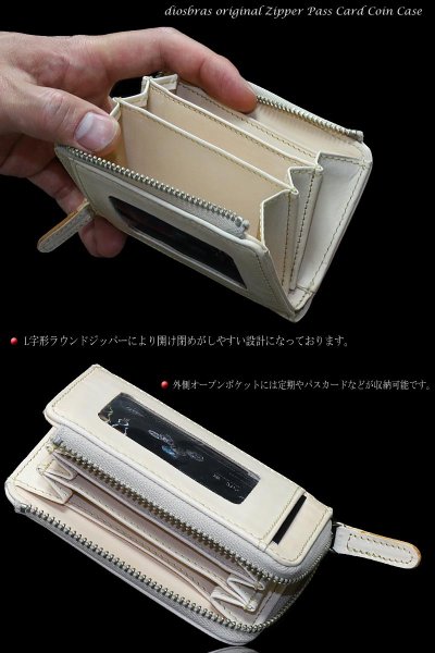 画像2: 【diosbras-ディオブラス-】本革 サドルレザー 牛革 ナチュラル タン ヌメ革 パスケース ラウンド ファスナー ジッパー 定期入れ コインケース 小銭入れ カードケース 名刺入れ (2)
