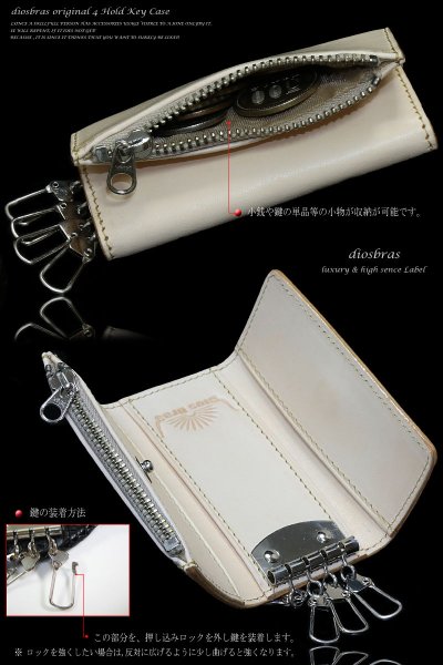 画像3: 【diosbras-ディオブラス-】本革 サドルレザー キー＆コインケース/キーケース コインケース 牛革 バイカーズアイテム ヌメ革 (3)