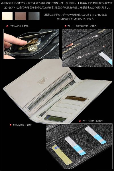 画像3: 【diosbras-ディオブラス-】サドルレザー ヌメ革 タン 牛革 ナチュラル 本革  財布 レザーウォレット ロングウォレット ウォレット バイカー ヌメ革 長財布 シンプルスタイル 財布 スーパースリム 極薄 送料無料 (3)