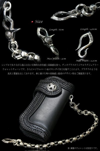 画像3: 【diosbras-ディオブラス-】ウォレットチェーン ウォレット シルバーコーティング ホワイトブラス 白 真鍮製  レーン コード ロープ 財布 チェーン (3)