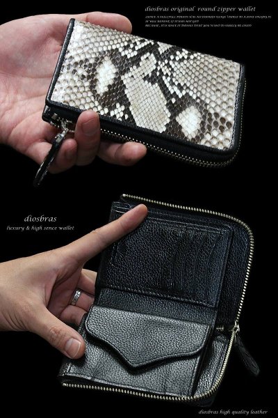 画像3: 【diosbras-ディオブラス-】本革 ダイヤモンドパイソン 蛇革  ウォレット ファスナー ラウンド ジッパーZIPPER 財布 ハーフ ミドル  レザーウォレット 鮫 ロングウォレット ウォレット バイカー ヌメ 長財布 シンプル 長財布 内側本牛革 wallet サイフ【PY】 (3)