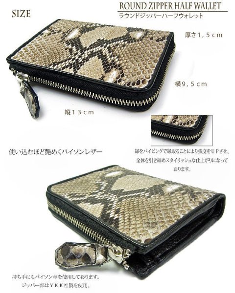画像7: 【diosbras-ディオブラス-】本革 ダイヤモンドパイソン 蛇革  ウォレット ファスナー ラウンド ジッパーZIPPER 財布 ハーフ ミドル  レザーウォレット 鮫 ロングウォレット ウォレット バイカー ヌメ 長財布 シンプル 長財布 内側本牛革 wallet サイフ【PY】 (7)