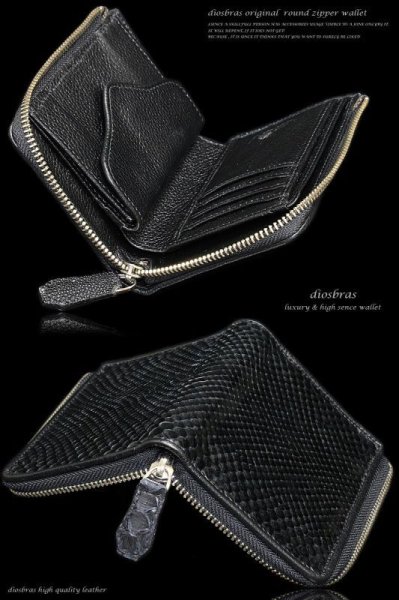 画像4: 【diosbras-ディオブラス-】本革 ダイヤモンドパイソン 黒 ブラック  蛇革  ウォレット ファスナー ラウンド ジッパーZIPPER 財布 ハーフ ミドル  レザーウォレット 鮫 ロングウォレット ウォレット バイカー ヌメ 長財布  牛革 wallet サイフ【PY】 (4)