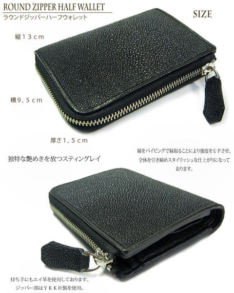 画像7: 【diosbras-ディオブラス-】本革 スティングレイ スティングレー エイ革 ウォレット ファスナー ラウンド ジッパーZIPPER 財布 ハーフ ミドル  レザーウォレット 鮫 ロングウォレット ウォレット バイカー ヌメ  長財布  wallet サイフ【EI】 (7)