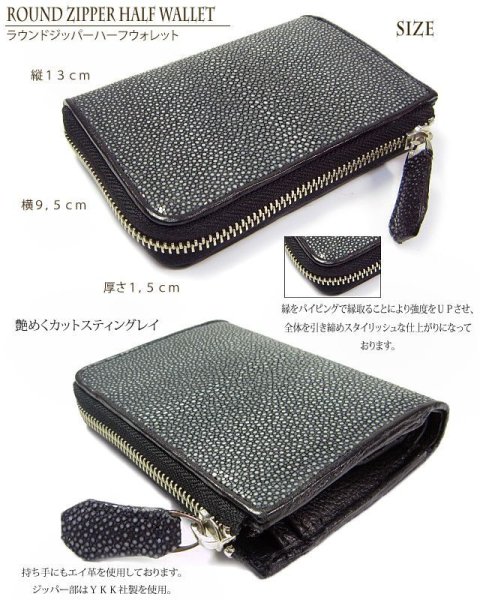 画像7: 【diosbras-ディオブラス-】本革 カット スティングレイ スティングレー エイ革 ウォレット ファスナー ラウンド ジッパーZIPPER 財布 ハーフ ミドル  レザーウォレット 鮫 ロングウォレット ウォレット バイカー ヌメ  長財布  wallet サイフ【EI】 (7)