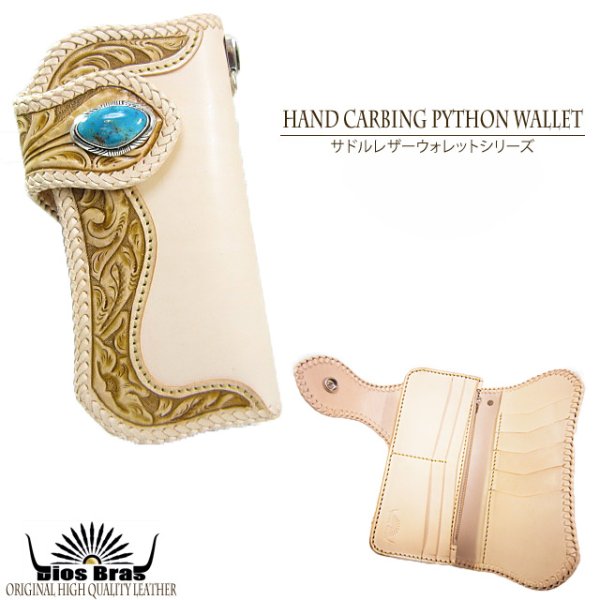 画像6: 【diosbras-ディオブラス】カービングウォレット バイカーズウォレット コンチョ 本革ナチュラルサドルレザー 長財布 シルバー925【CG】 (6)