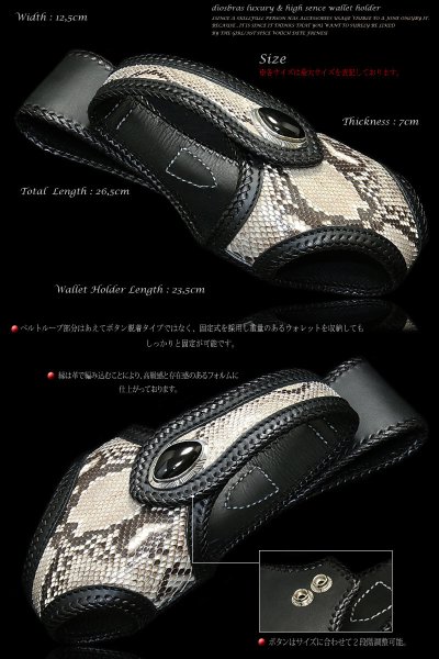 画像3: 【diosbras-ディオブラス】バイカーズ ウォレットホルダー 本革 ダイヤモンドパイソン 蛇革 ヘビ シンプルホルダー【ロングウォレット用】 (3)