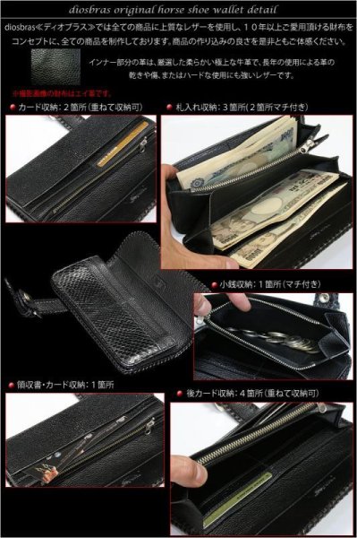 画像3: 本革 ダイヤモンド パイソン 黒 ブラック ヘビ革 蛇革 バイカーズウォレット 馬蹄  バックル ホースシュー 財布 レザーウォレット ロングウォレット ウォレット バイカーヌメ革 長財布 牛革 シルバー925コンチョ【PA (3)
