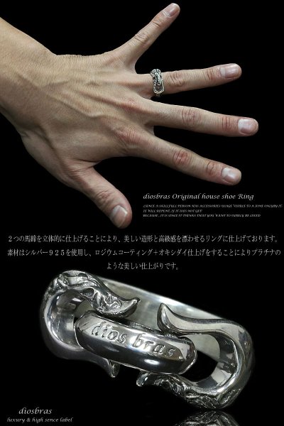 画像2: 【diosbras-ディオブラス】馬蹄 リング ホースシュー  男女ペア シルバー925 メンズ レディース 【全国送料無料】 (2)