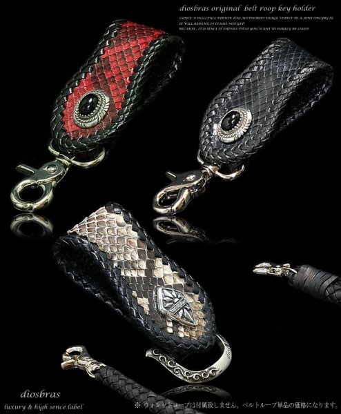 画像3: 【diosbras-ディオブラス】 キーホルダー キーループ　ベルトループ　キーフラップ　蛇革　パイソン革　ヘビ革　牛革　サドルレザー　ヌメ革　コンチョ　シルバー９２５　イーグル (3)