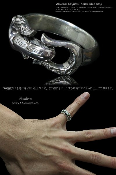 画像4: 【diosbras-ディオブラス】馬蹄 リング ホースシュー  男女ペア シルバー925 メンズ レディース 【全国送料無料】 (4)