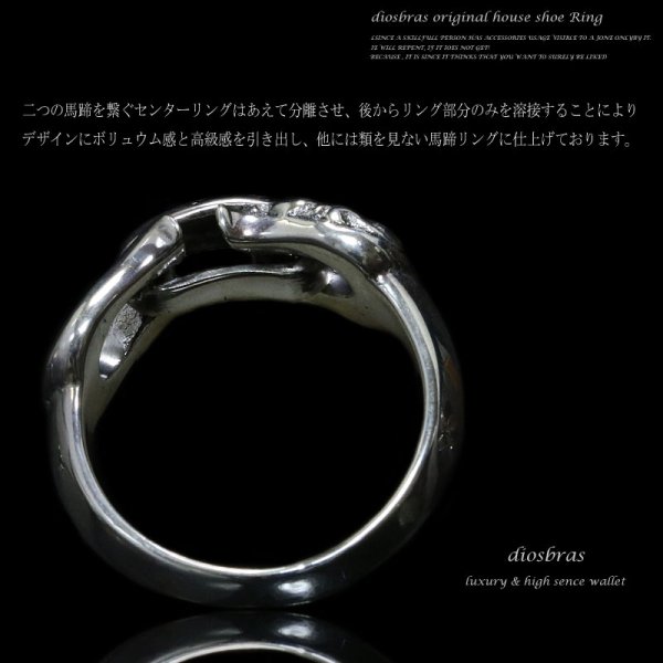 画像5: 【diosbras-ディオブラス】馬蹄 リング ホースシュー  男女ペア シルバー925 メンズ レディース 【全国送料無料】 (5)