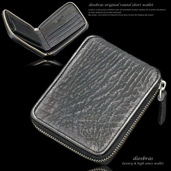 画像1: 【diosbras-ディオブラス-】本革 シャーク　スキン　鮫革　サメ革 ウォレット　ファスナー　ラウンド　ジッパーＺＩＰＰＥＲ 財布　ショートハーフ　ミドル　 レザーウォレット 鮫 ロングウォレット ウォレット バイカー ヌメ  長財布  wallet サイフ (1)