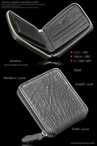 画像4: 【diosbras-ディオブラス-】本革 シャーク スキン 鮫革 サメ革 ウォレット ファスナー ラウンド ジッパーZIPPER 財布 ショートハーフ ミドル  レザーウォレット 鮫 ロングウォレット ウォレット バイカー ヌメ  長財布  wallet サイフ (4)
