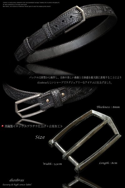 画像3: 【diosbras-ディオブラス-】本革サドルレザー手彫りカービングヌメ革 ベルト バイカーズ 牛革 バックル (3)