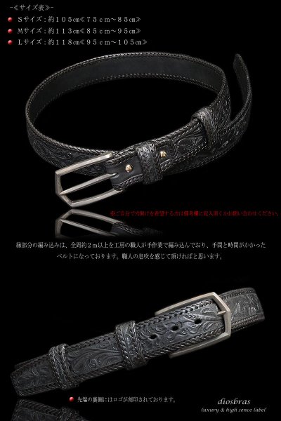 画像4: 【diosbras-ディオブラス-】本革サドルレザー手彫りカービングヌメ革 ベルト バイカーズ 牛革 バックル (4)
