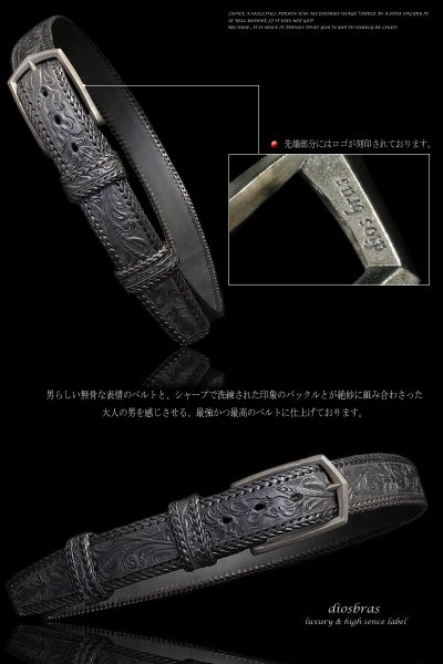 画像2: 【diosbras-ディオブラス-】本革サドルレザー手彫りカービングヌメ革 ベルト バイカーズ 牛革 バックル (2)