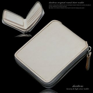 最高の素材と縫製技術を結集したラウンドファスナーシリーズ