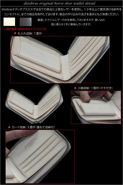 画像3: 【diosbras-ディオブラス-】本革 サドルレザー ヌメ革 牛革 ナチュラル ウォレット ファスナー ラウンド ジッパーZIPPER 財布 ショートハーフ ミドル  レザーウォレット  ロングウォレット ウォレット バイカー ヌメ  長財布  wallet サイフ (3)