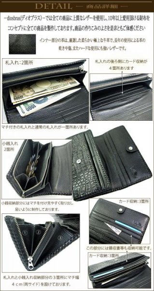 画像3: 【diosbras-ディオブラス-】クロコダイル　ワニ革　鰐革　財布　レザーウォレット　ロングウォレット　ウォレット　バイカー　ヌメ革　長財布　シンプルスタイル　財布　/内側本牛革 (3)