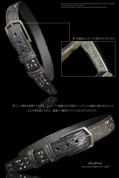 画像2: 【diosbras-ディオブラス-】本革サドルレザー手彫り透かしカービングINパイソン　ヌメ革　ベルト　バイカーズ　牛革　蛇革　バックル (2)